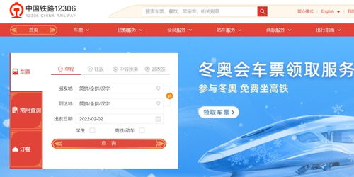 元宵節火車票開售提醒 部分票型暫不支持便捷退票，軟件研發與銷售需關注退改簽規則