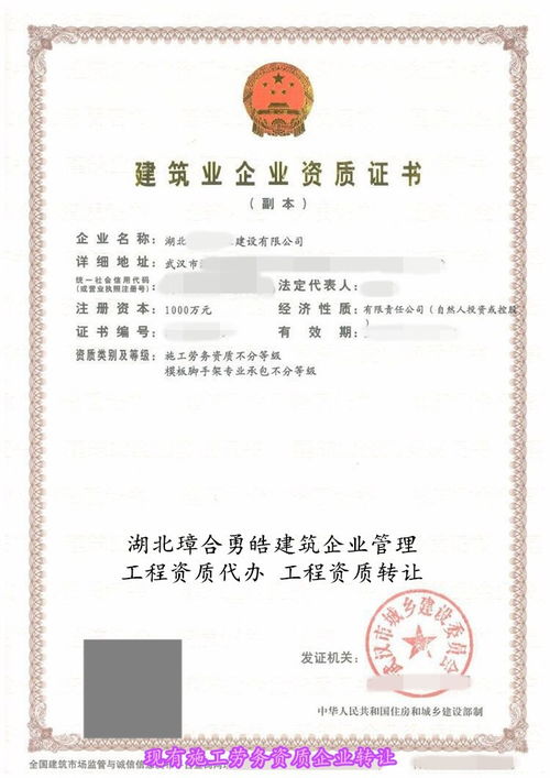 湖北建筑環(huán)保資質(zhì)轉(zhuǎn)讓服務(wù)詳解 專業(yè)代理，高效收購